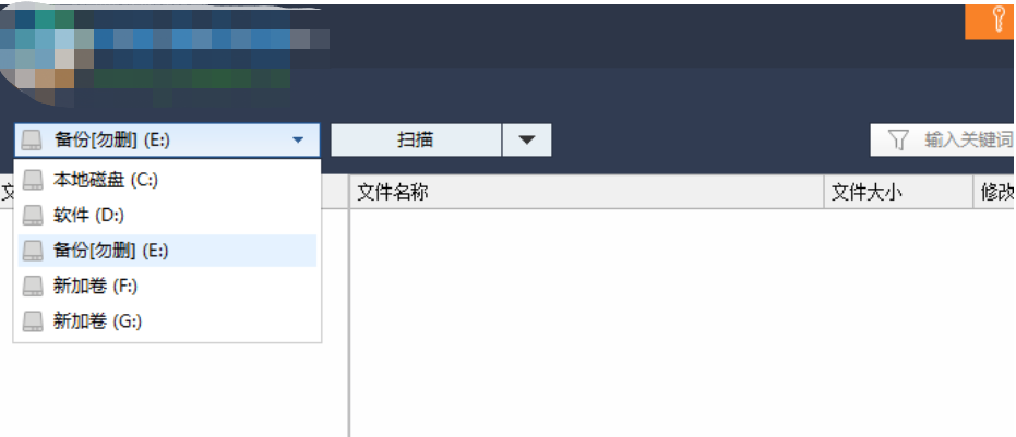 数据恢复工具常用的有哪些推荐