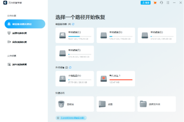 云南数据恢复工具有哪些