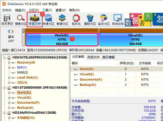 数据恢复硬盘方法