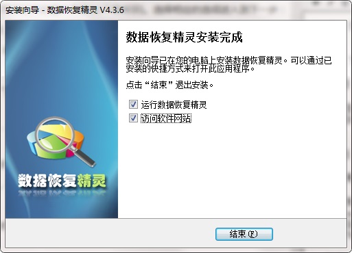 数据恢复精灵截图