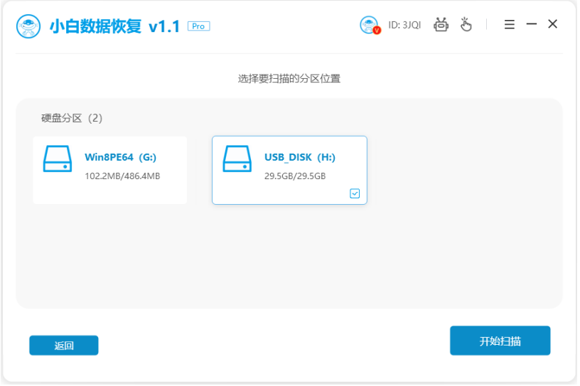 u盘格式化后数据恢复的方法