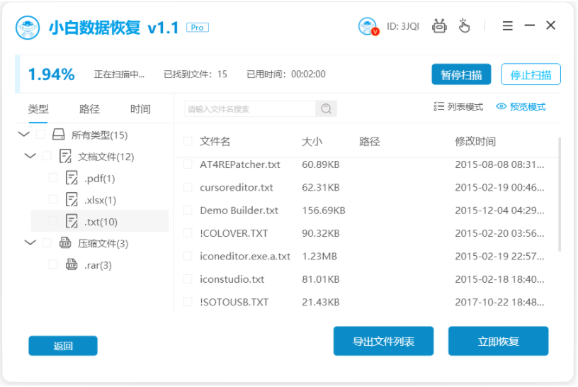 u盘格式化后数据恢复的方法
