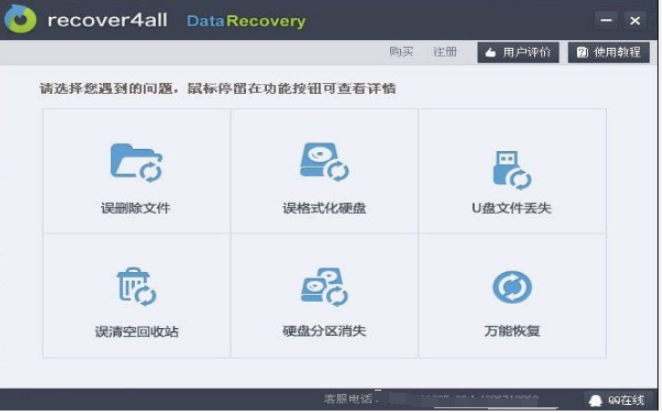 电脑数据恢复工具有哪些好用