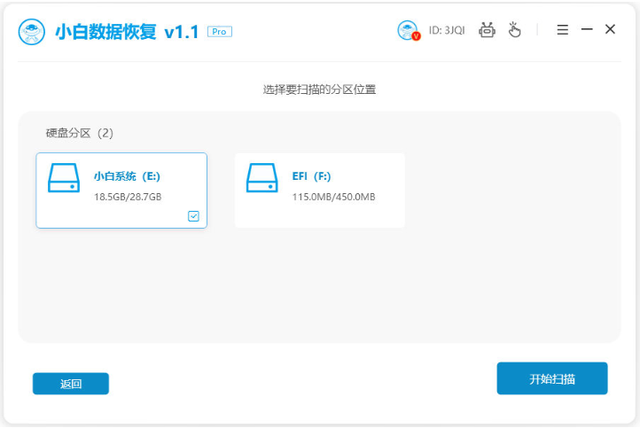 格式化输入后数据怎么恢复