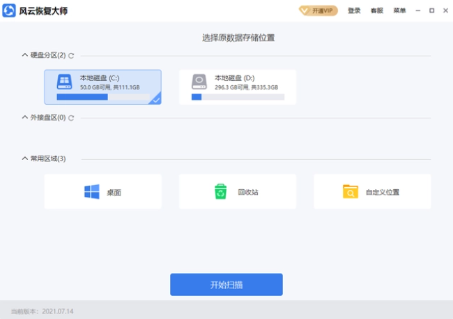 数据 恢复工具有哪些