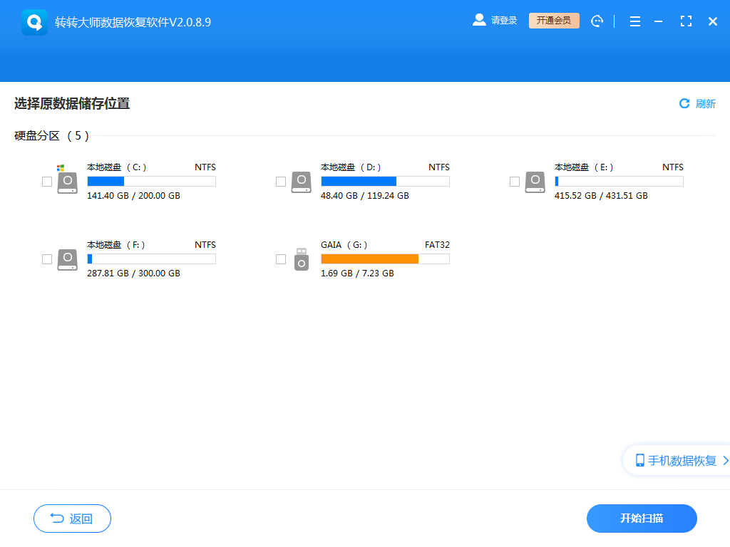 格式化数据分析怎么恢复