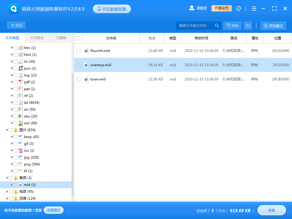 格式化数据分析怎么恢复