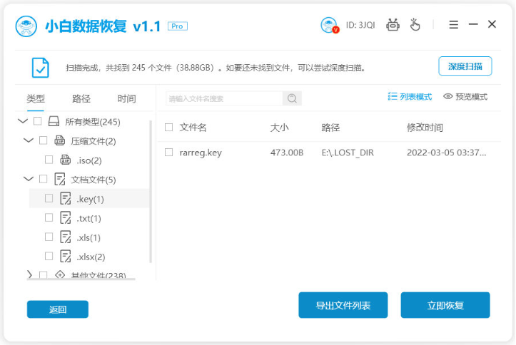 格式化数据分析怎么恢复