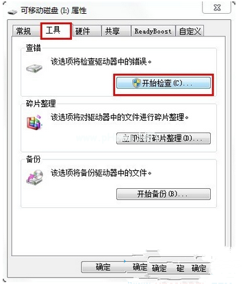 u盘在win7中打不开