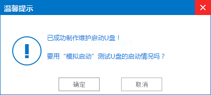 设置u盘win7系统启动盘