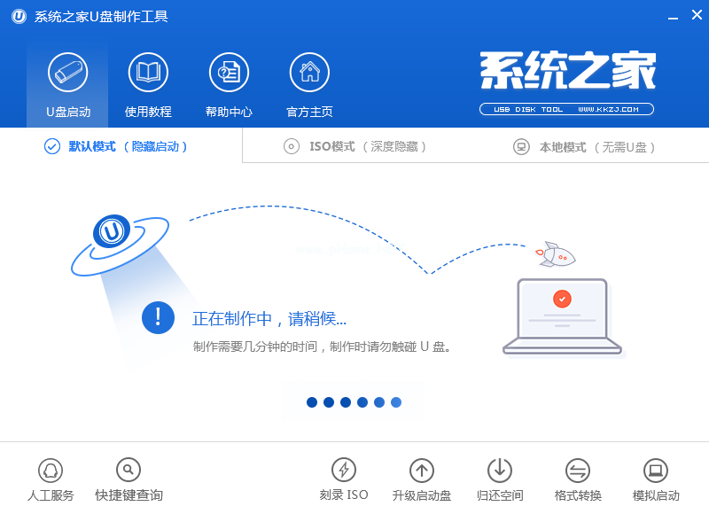 设置u盘win7系统启动盘