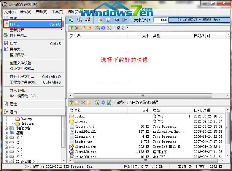 u盘重装win7系统