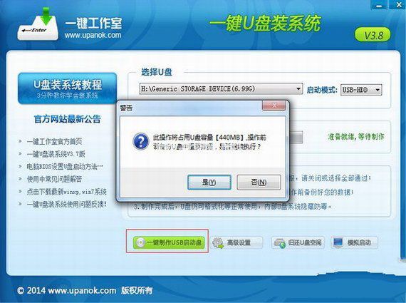 一键u盘装win7系统