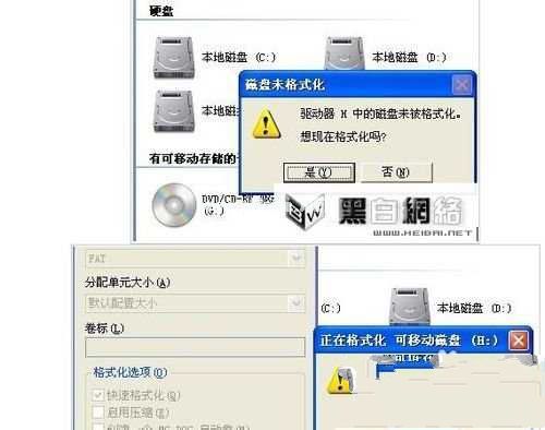 在win764位旗舰版u盘格式化不了