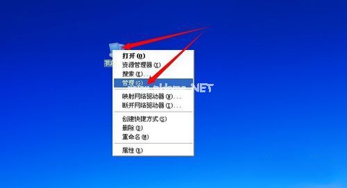 windows7系统电脑无法取读U盘