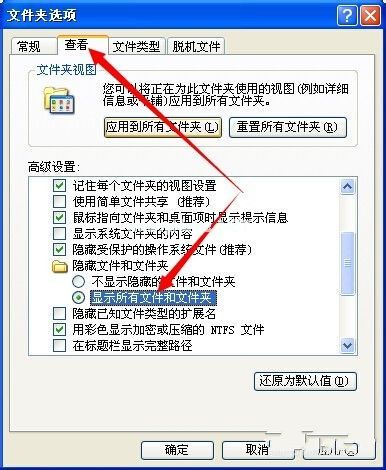 1495008567938307.jpg windows7系统电脑无法取读U盘