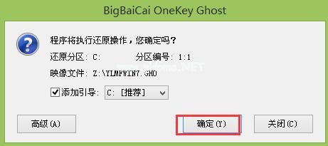 u盘安装Ghost windows7系统