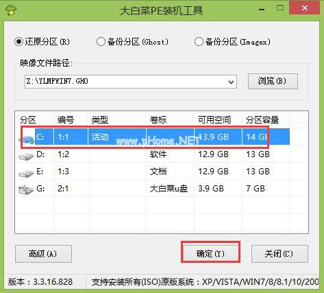 u盘制作win7启动