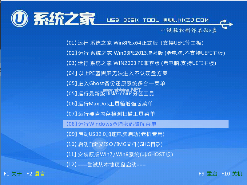 u盘装win7系统