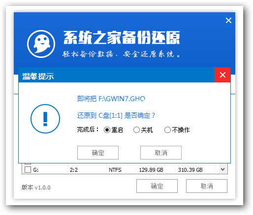 u盘装win7系统