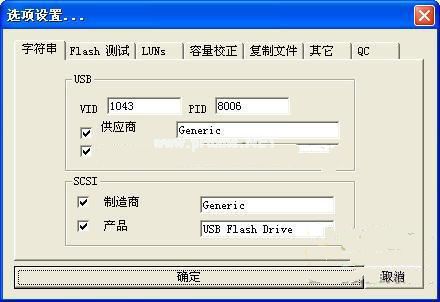 win7系统修复u盘