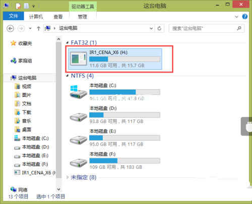1495878650133153.png u盘设置密码