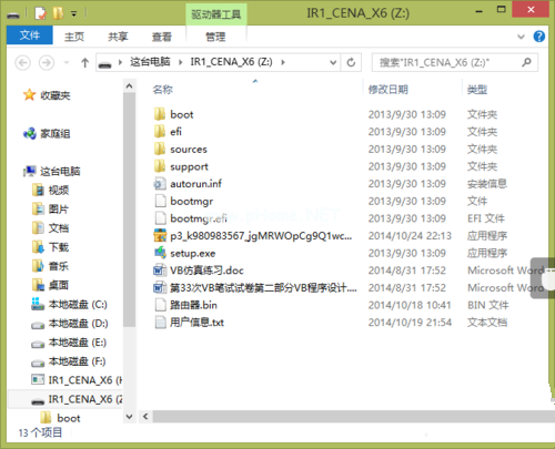 1495878657125041.png u盘设置密码