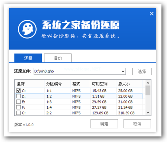 如何用u盘安装windows7系统64位旗舰版制作步骤