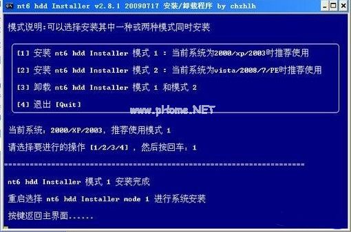 windows764位旗舰版重装系统图文教程