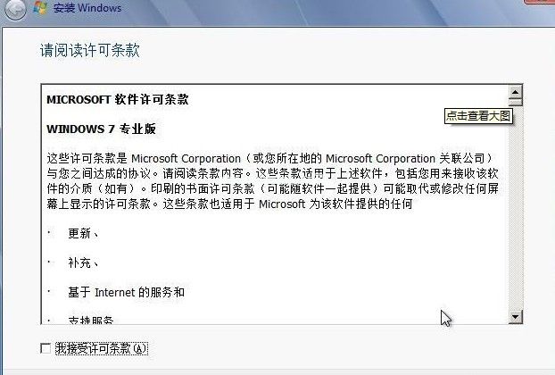 windows764位旗舰版重装系统图文教程