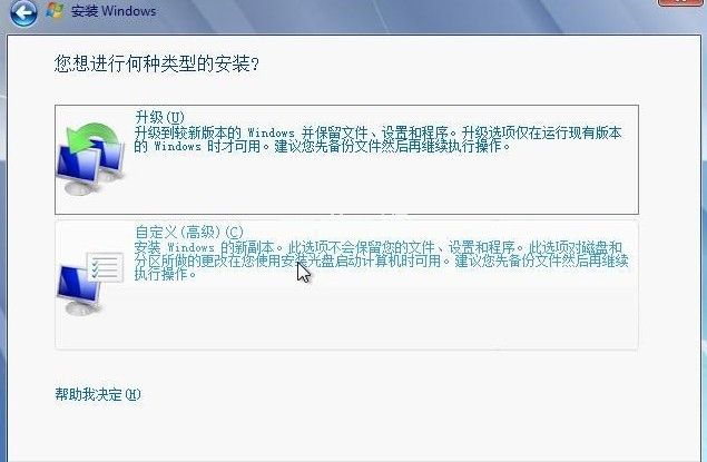 windows764位旗舰版重装系统图文教程