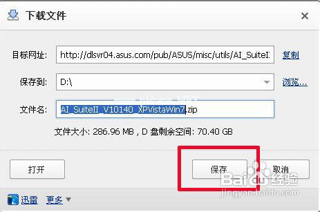 1478833921562468.jpg 华硕刷bios3.jpg