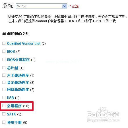 1478833917299587.jpg 华硕刷bios2.jpg