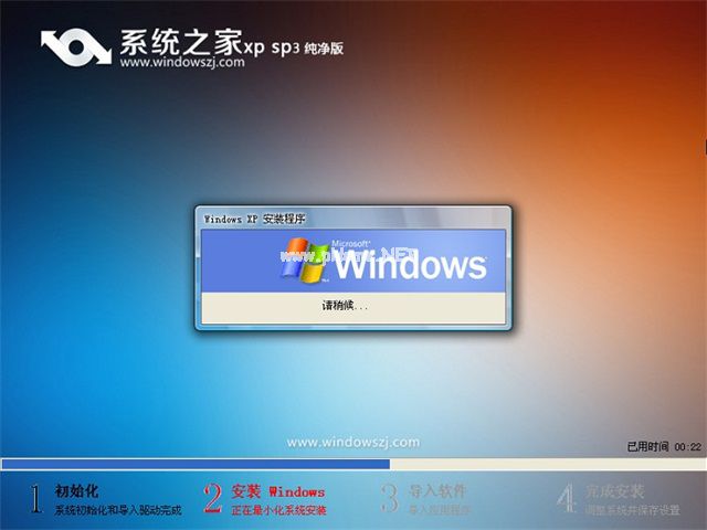 windows xp系统重装