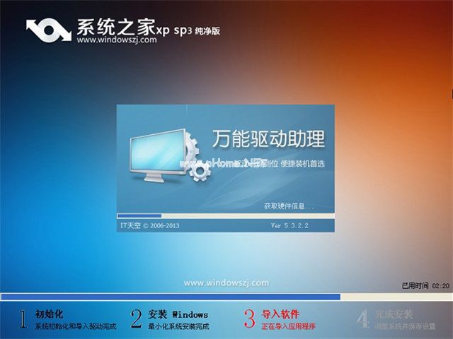 windows xp系统重装