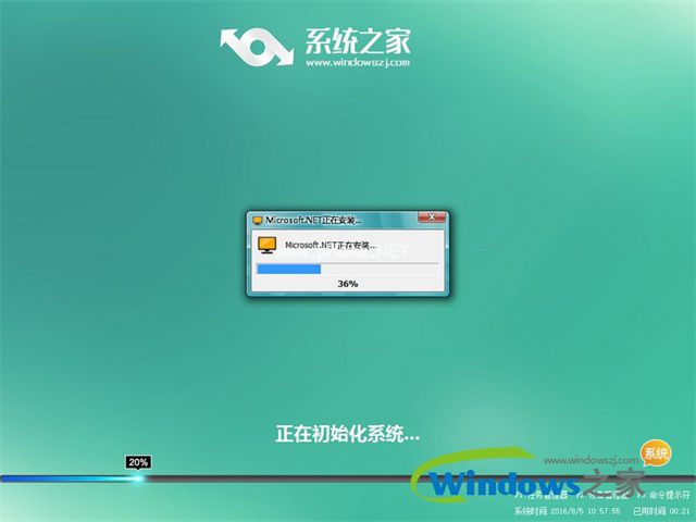 用u盘装win1064位系统图文教程