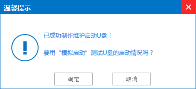 怎么用U盘安装win7系统