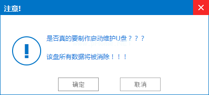 windows10u盘启动盘