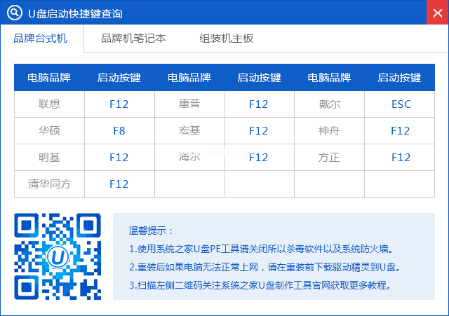 联想笔记本重装系统