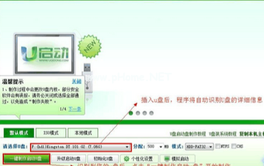 怎么用U盘安装win7系统