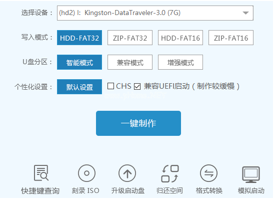 怎么使用小白U盘启动盘制作工具