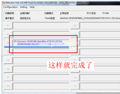 小编教你台电U盘修复工具