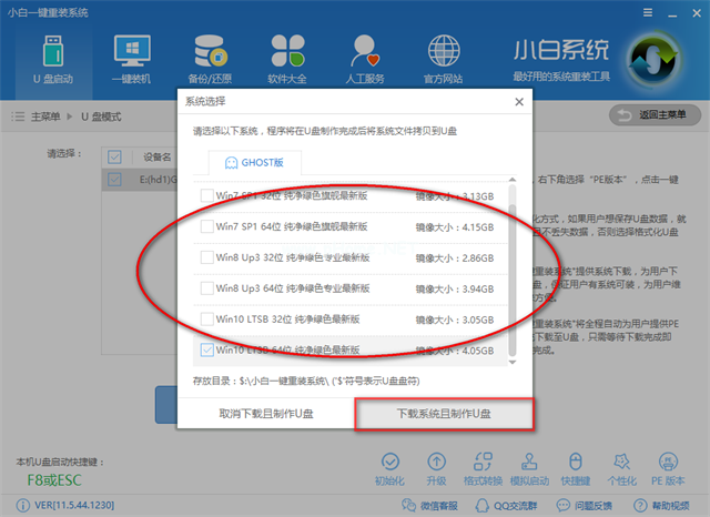 u盘系统盘制作制作步骤