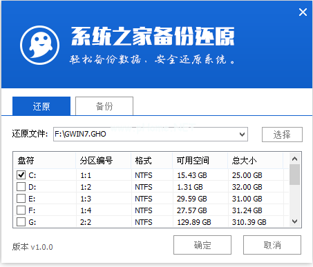 U盘安装系统制作步骤