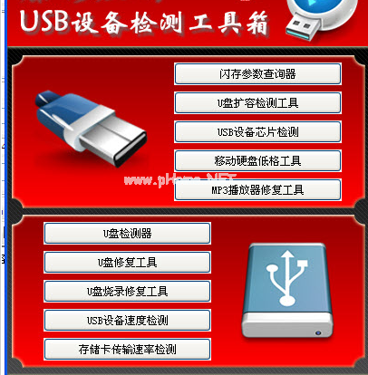 小编教你怎么使用万能U盘修复工具