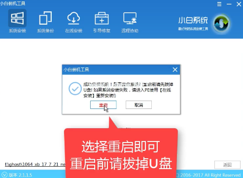 小编教你U盘装系统