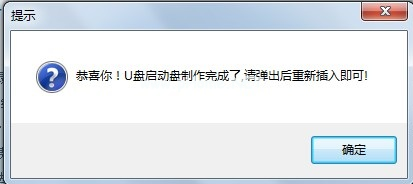 小编教你U盘怎么装系统