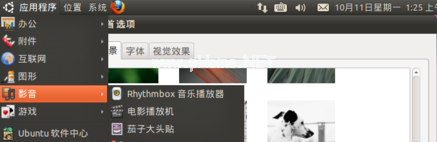 小编教你ubuntu u盘安装