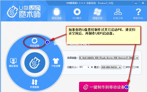 小编教你U盘启动uefi