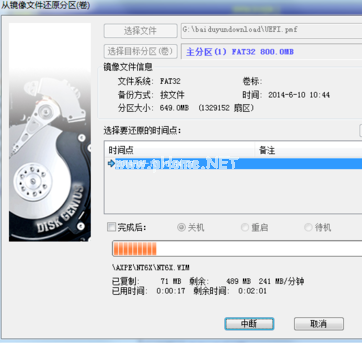 小编教你U盘启动uefi